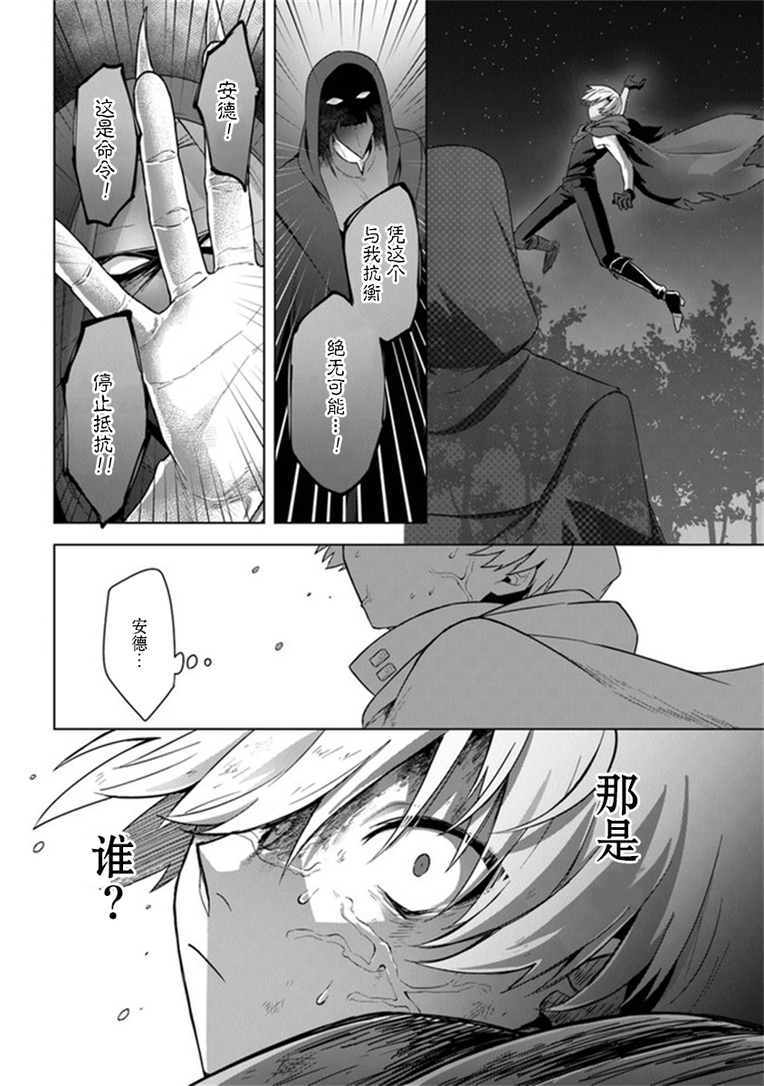 昏暗宫殿的死者之王韩漫全集-第11话无删减无遮挡章节图片 