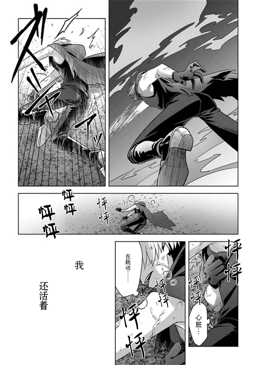 昏暗宫殿的死者之王韩漫全集-第11话无删减无遮挡章节图片 