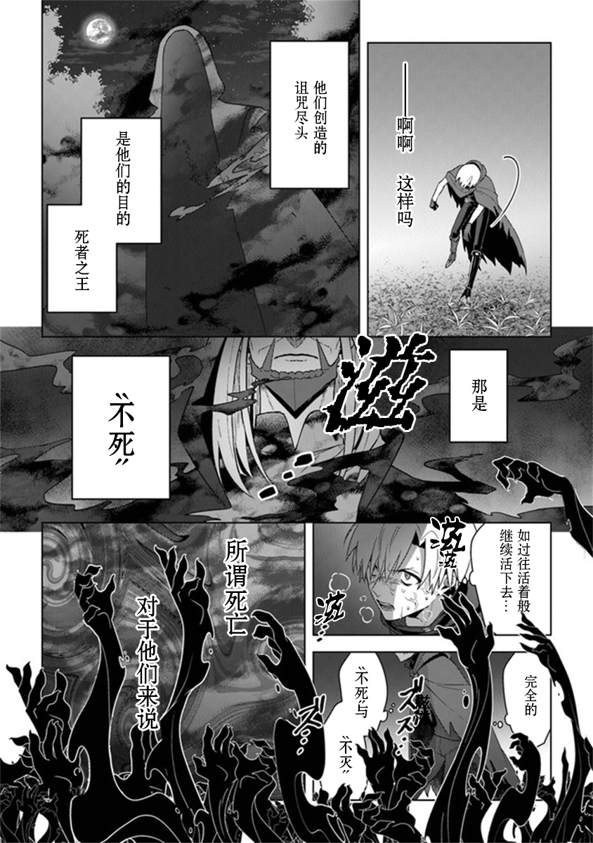 昏暗宫殿的死者之王韩漫全集-第11话无删减无遮挡章节图片 