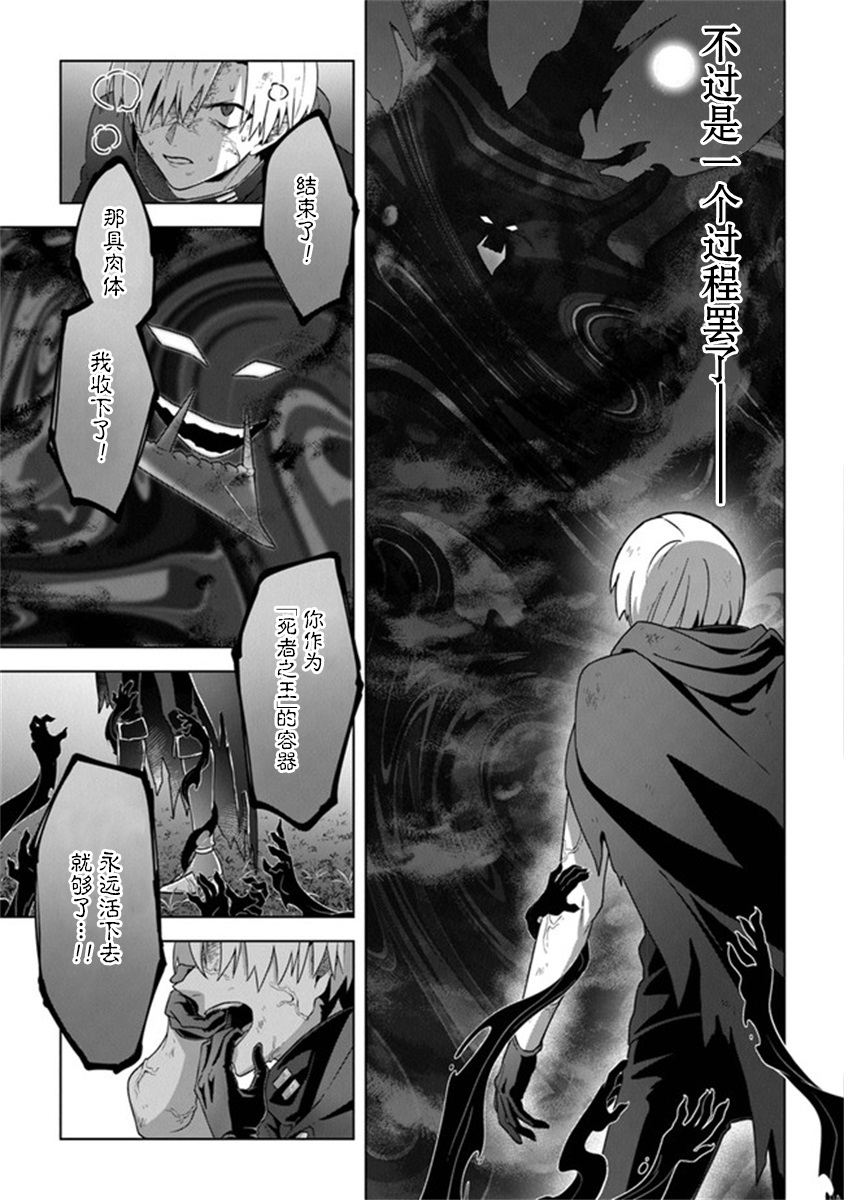 昏暗宫殿的死者之王韩漫全集-第11话无删减无遮挡章节图片 