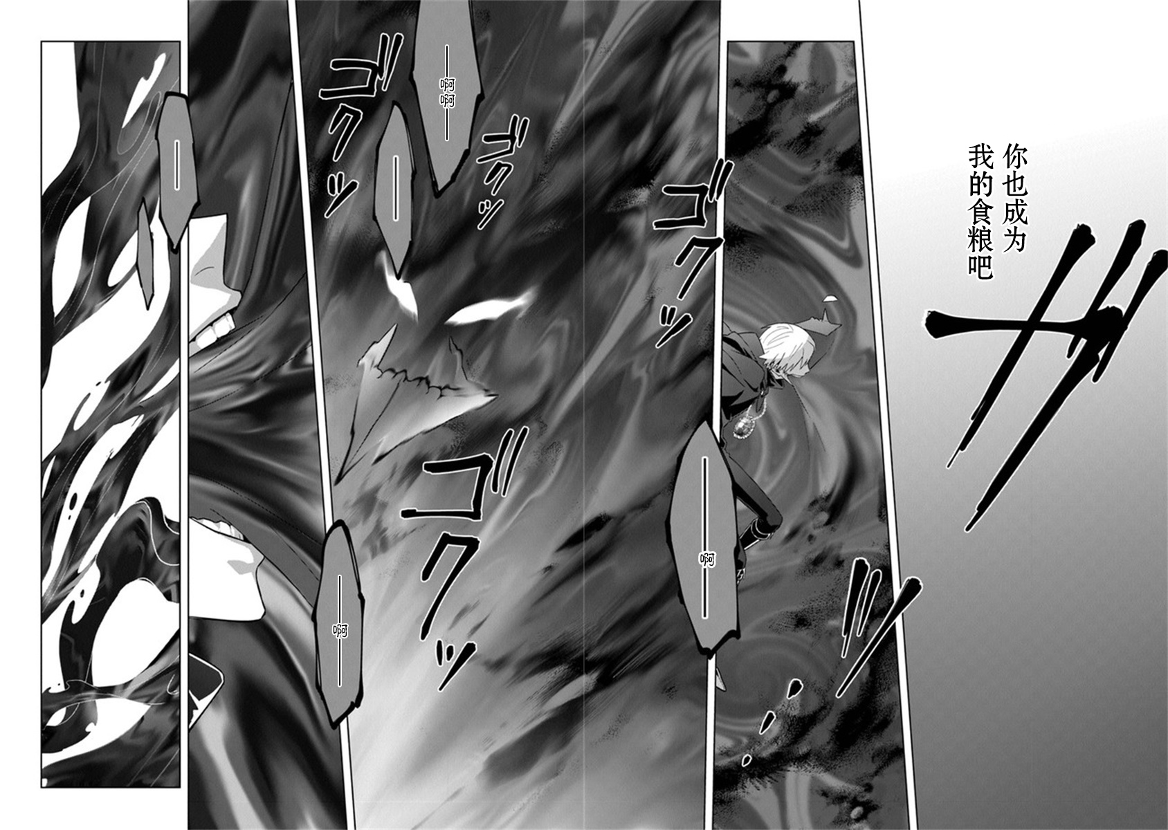 昏暗宫殿的死者之王韩漫全集-第11话无删减无遮挡章节图片 