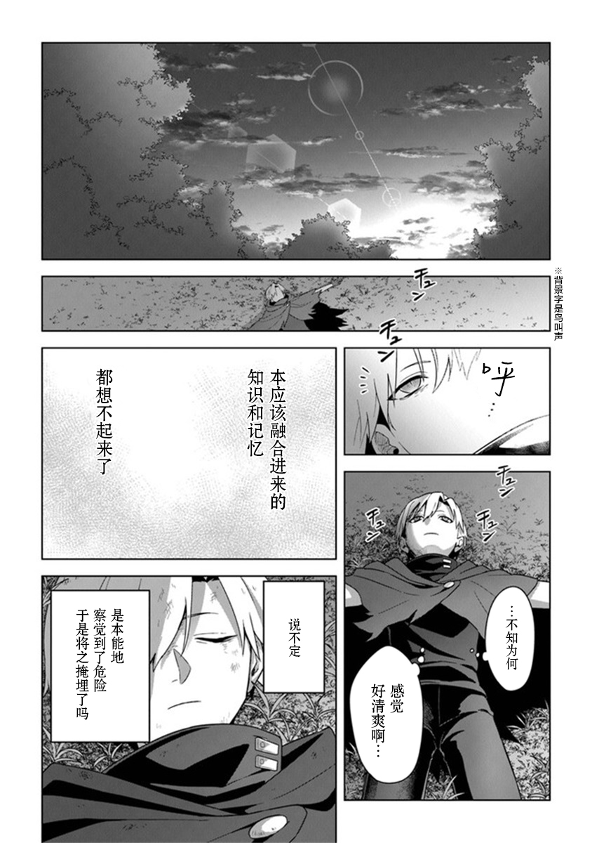 昏暗宫殿的死者之王韩漫全集-第11话无删减无遮挡章节图片 