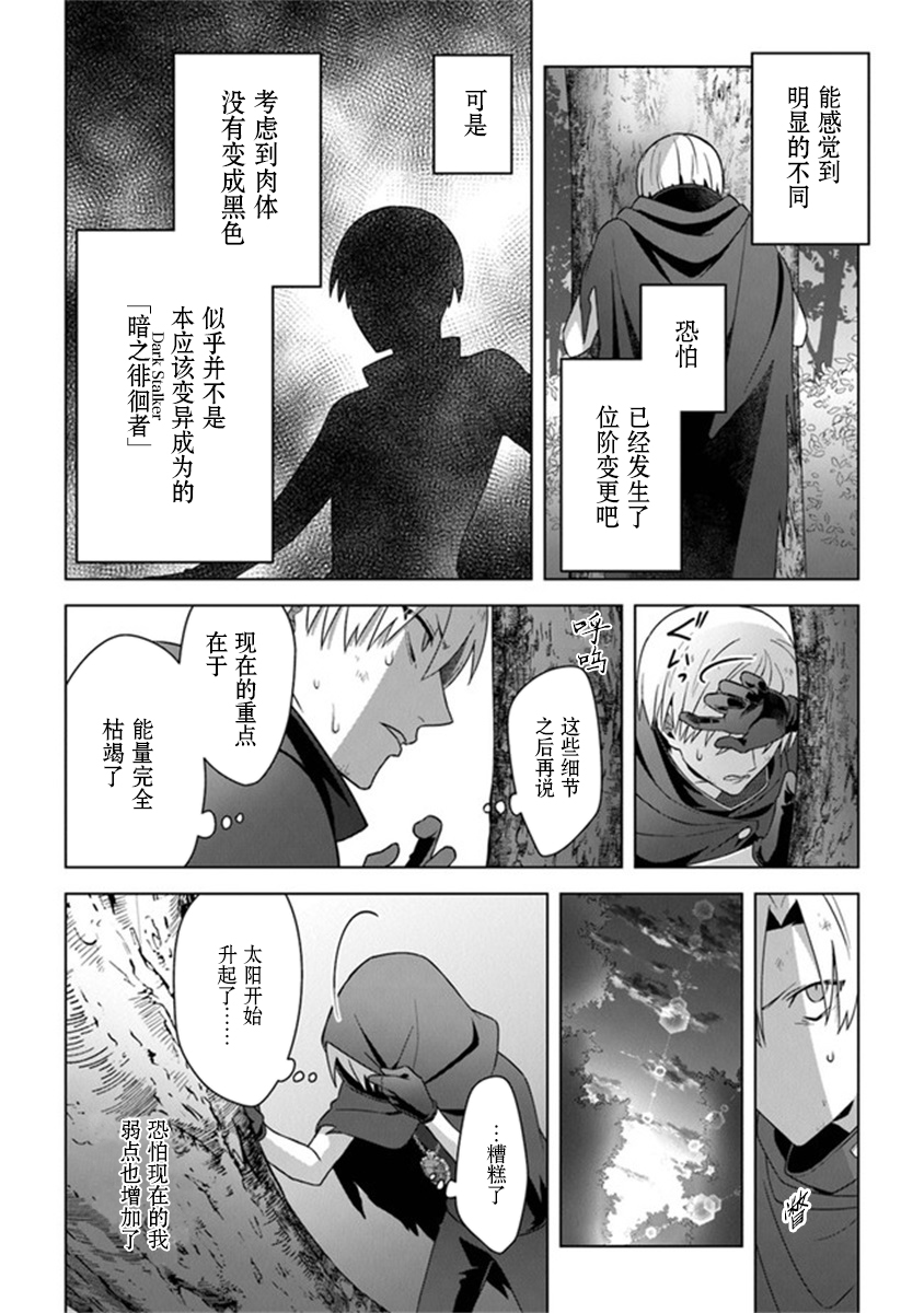 昏暗宫殿的死者之王韩漫全集-第11话无删减无遮挡章节图片 
