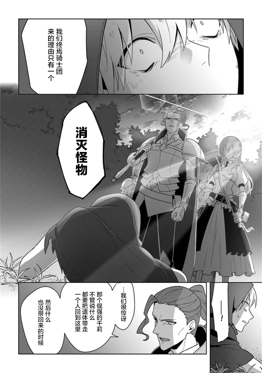 昏暗宫殿的死者之王韩漫全集-第11话无删减无遮挡章节图片 
