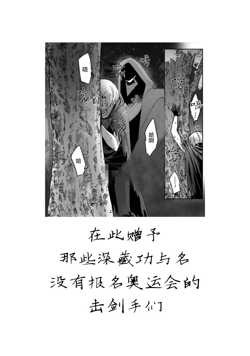 昏暗宫殿的死者之王韩漫全集-第11话无删减无遮挡章节图片 