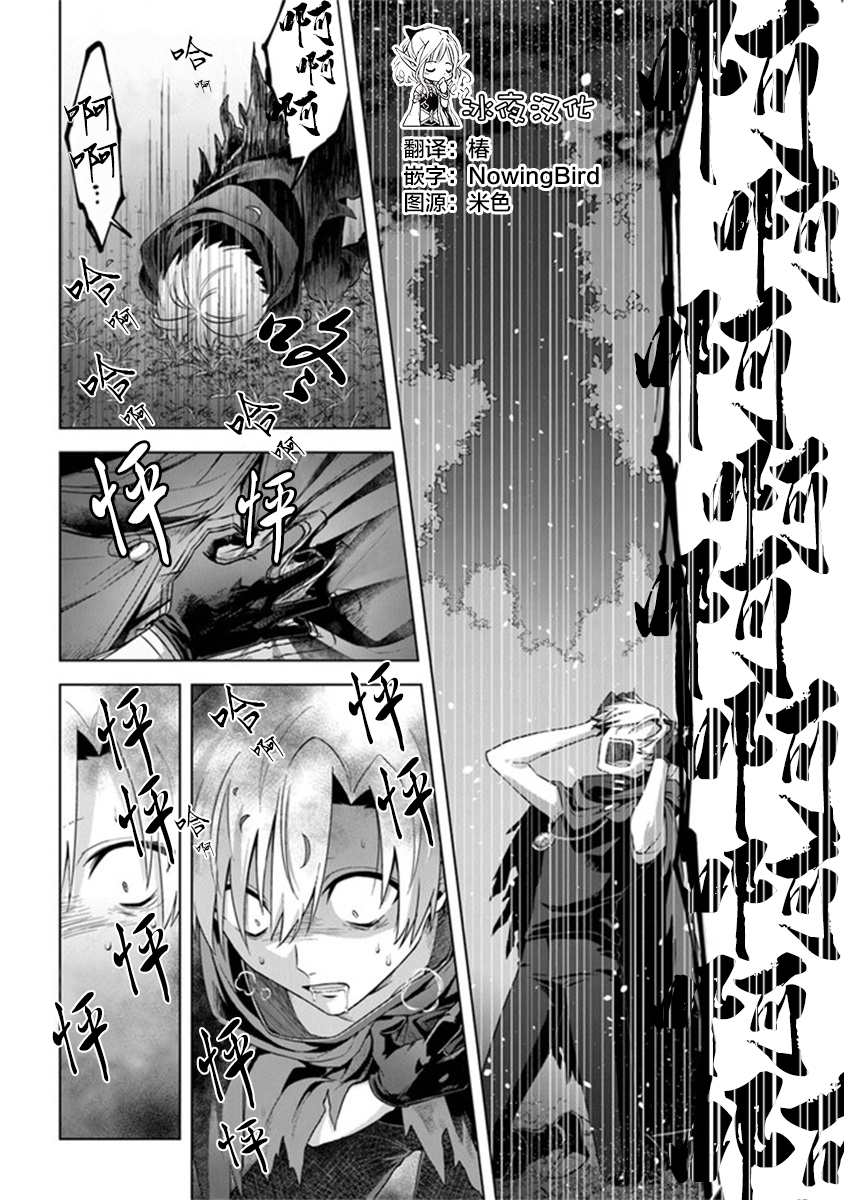 昏暗宫殿的死者之王韩漫全集-第11话无删减无遮挡章节图片 