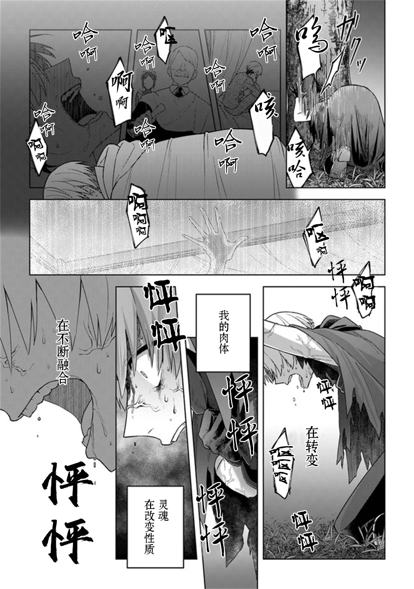 昏暗宫殿的死者之王韩漫全集-第11话无删减无遮挡章节图片 