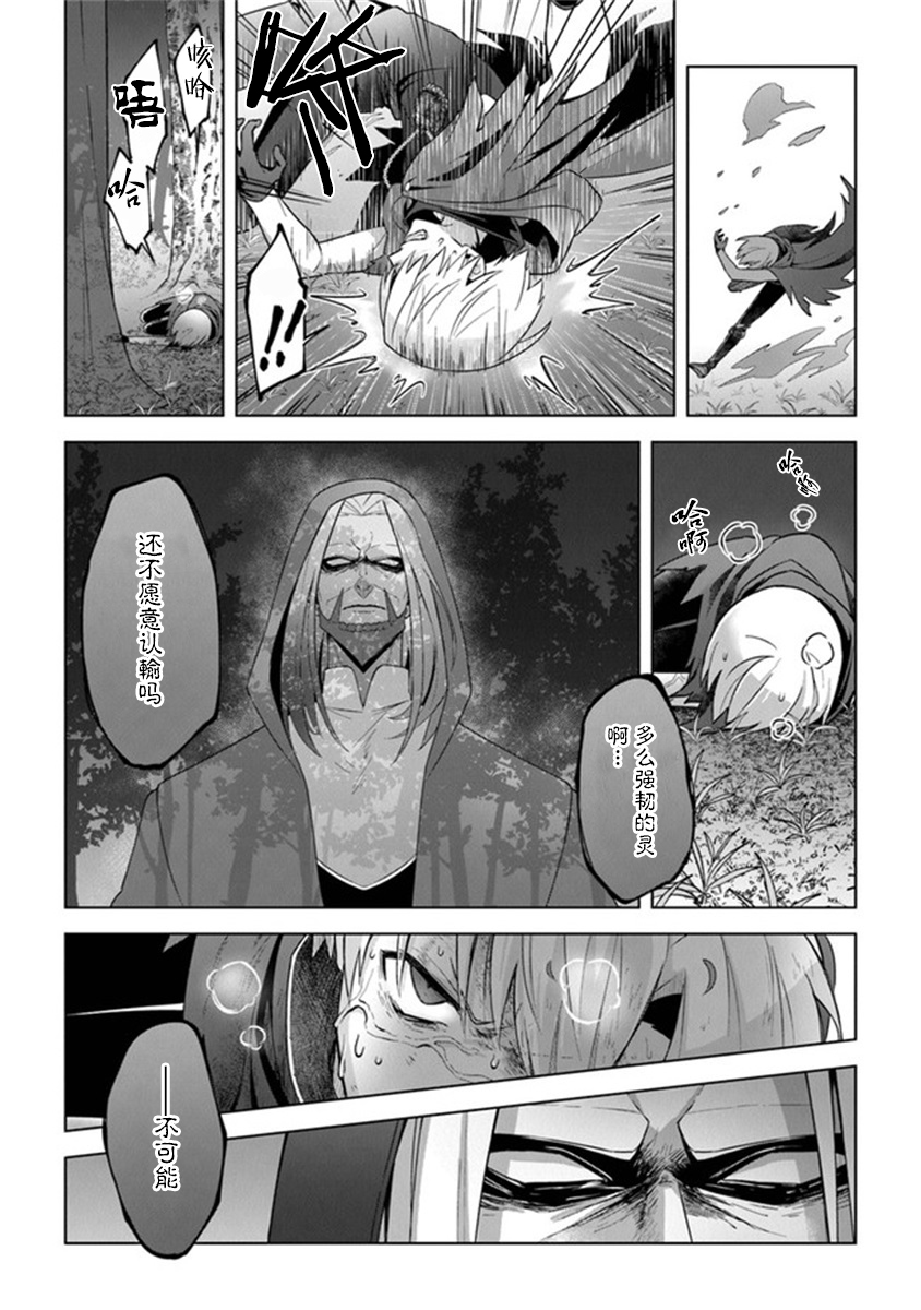 昏暗宫殿的死者之王韩漫全集-第11话无删减无遮挡章节图片 