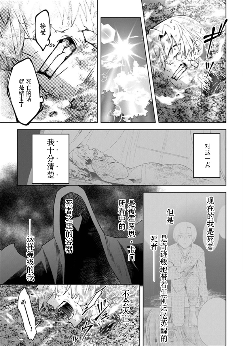昏暗宫殿的死者之王韩漫全集-第12话无删减无遮挡章节图片 