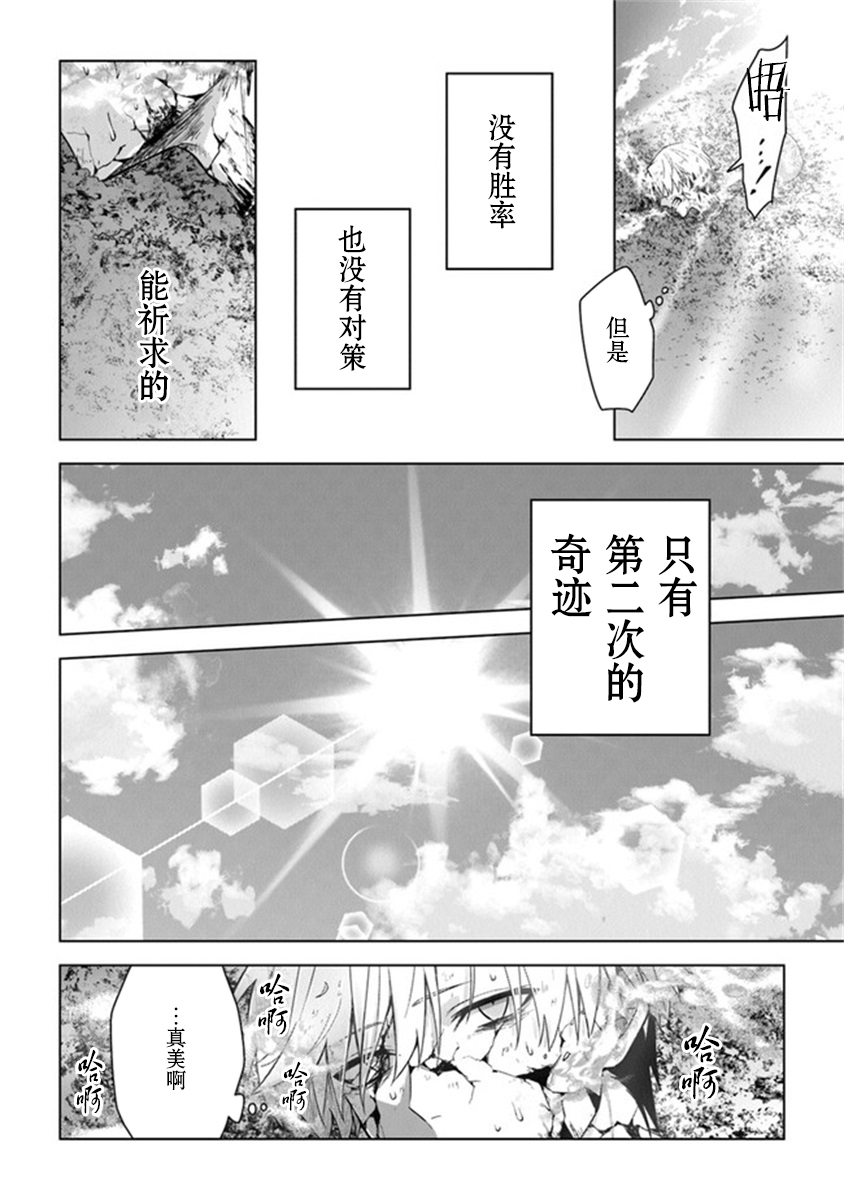 昏暗宫殿的死者之王韩漫全集-第12话无删减无遮挡章节图片 