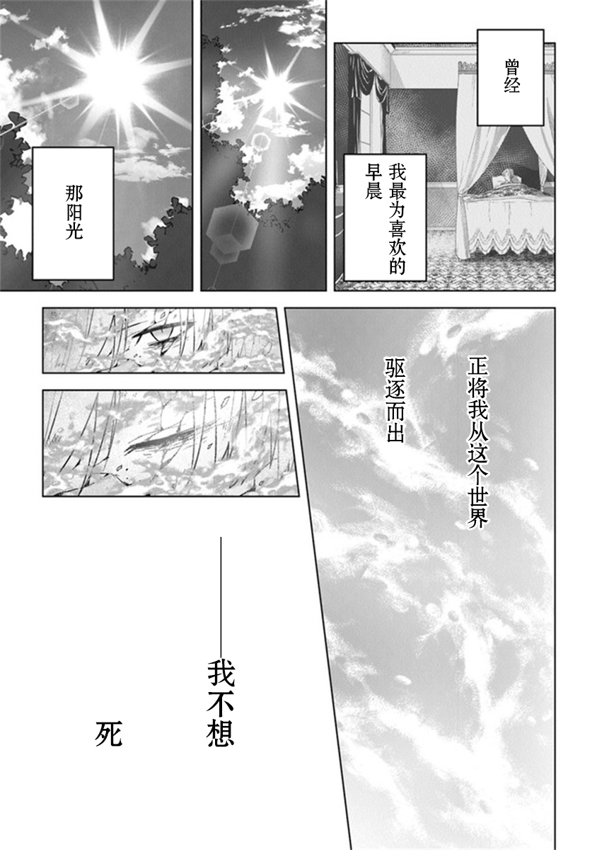 昏暗宫殿的死者之王韩漫全集-第12话无删减无遮挡章节图片 