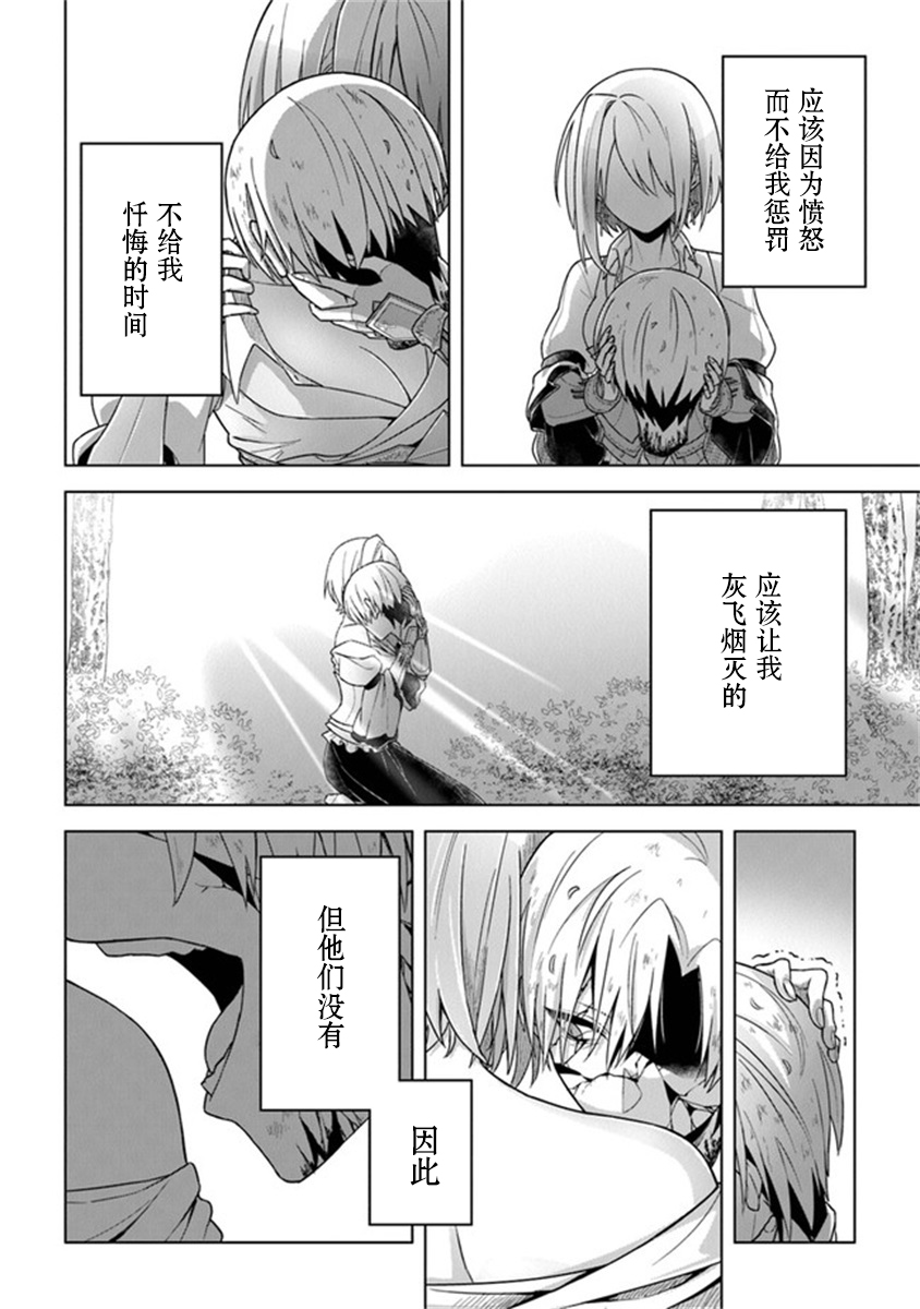 昏暗宫殿的死者之王韩漫全集-第12话无删减无遮挡章节图片 