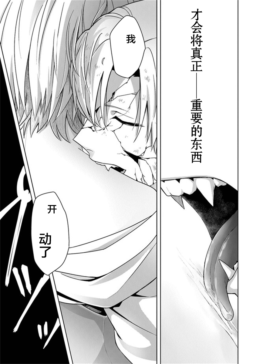 昏暗宫殿的死者之王韩漫全集-第12话无删减无遮挡章节图片 