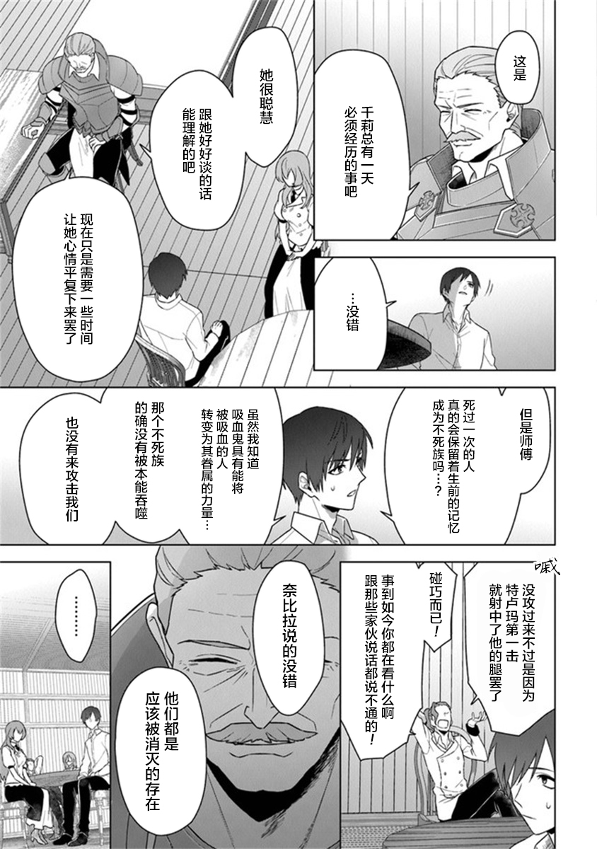 昏暗宫殿的死者之王韩漫全集-第12话无删减无遮挡章节图片 
