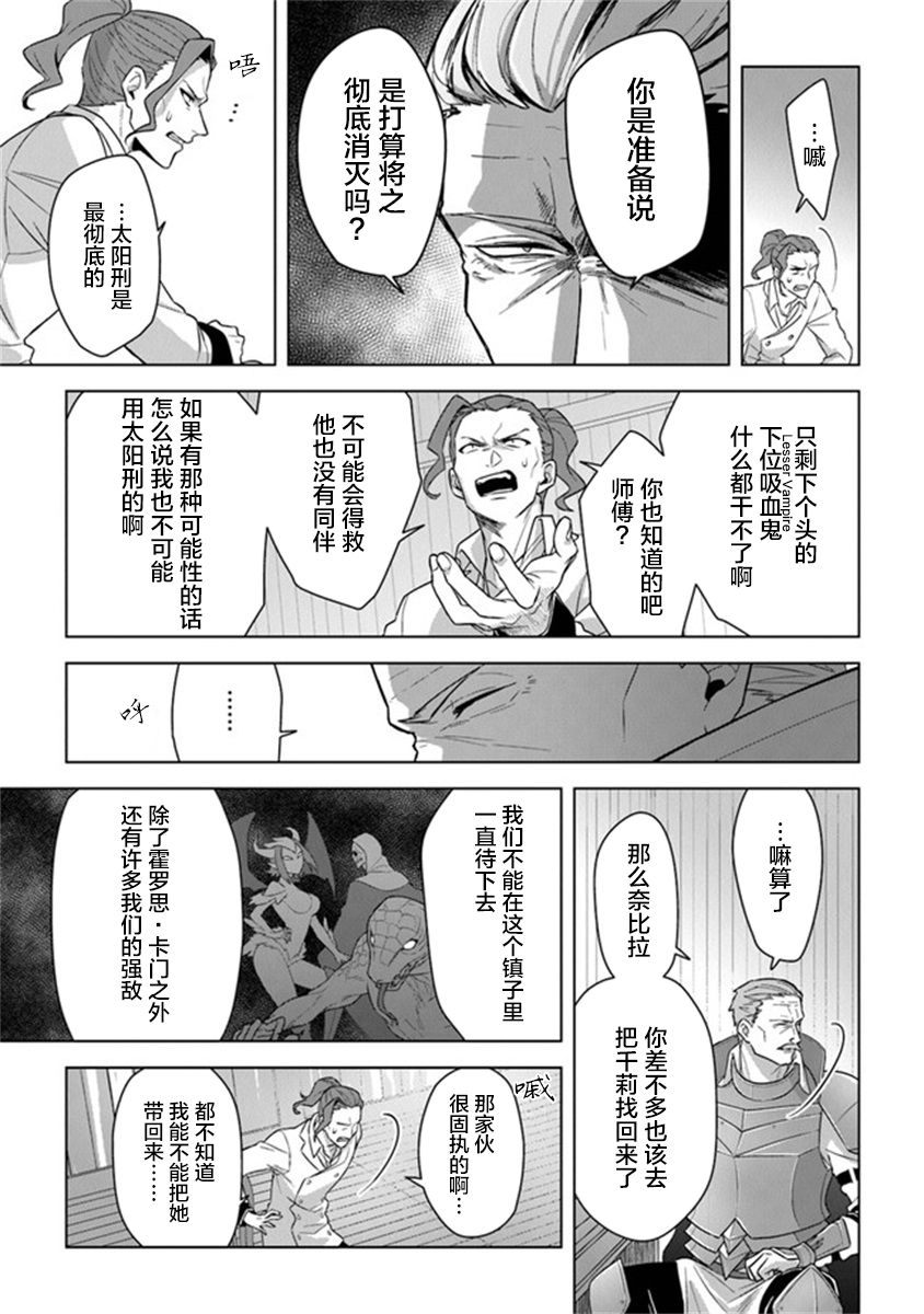 昏暗宫殿的死者之王韩漫全集-第12话无删减无遮挡章节图片 