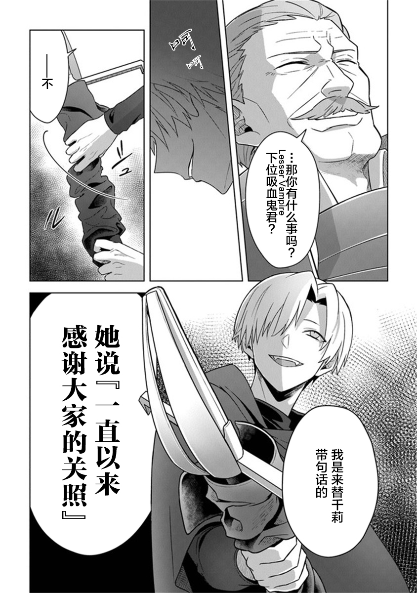昏暗宫殿的死者之王韩漫全集-第12话无删减无遮挡章节图片 