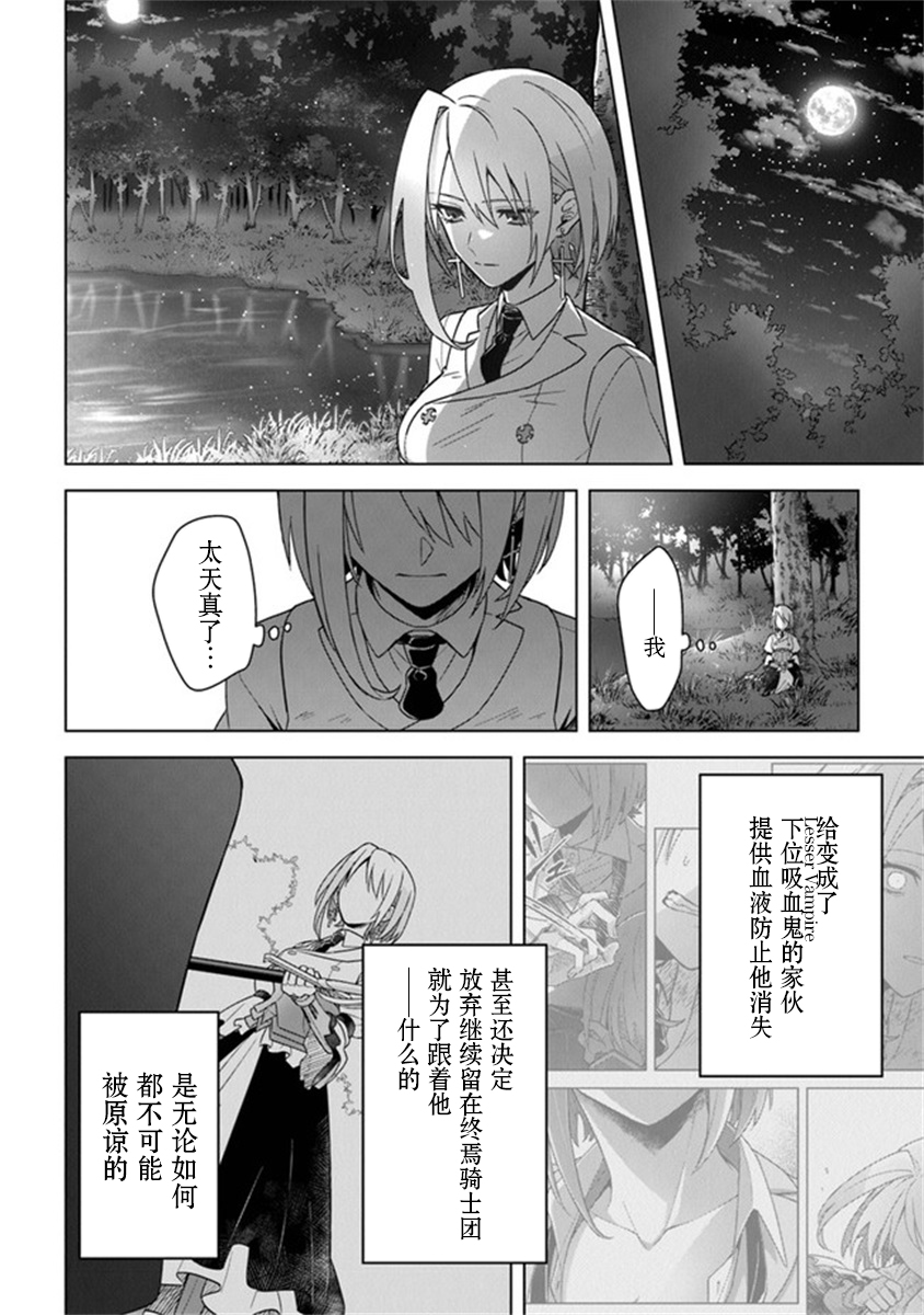 昏暗宫殿的死者之王韩漫全集-第12话无删减无遮挡章节图片 