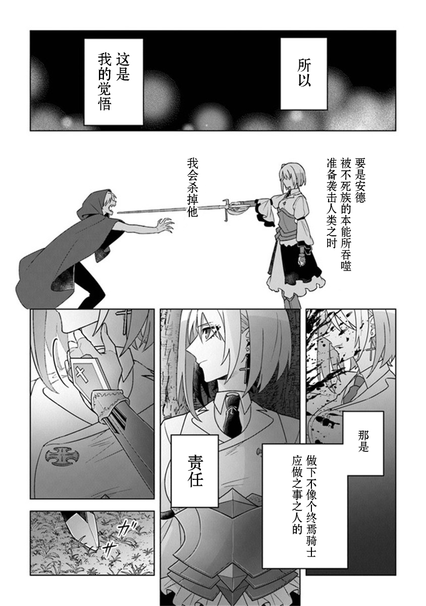 昏暗宫殿的死者之王韩漫全集-第12话无删减无遮挡章节图片 