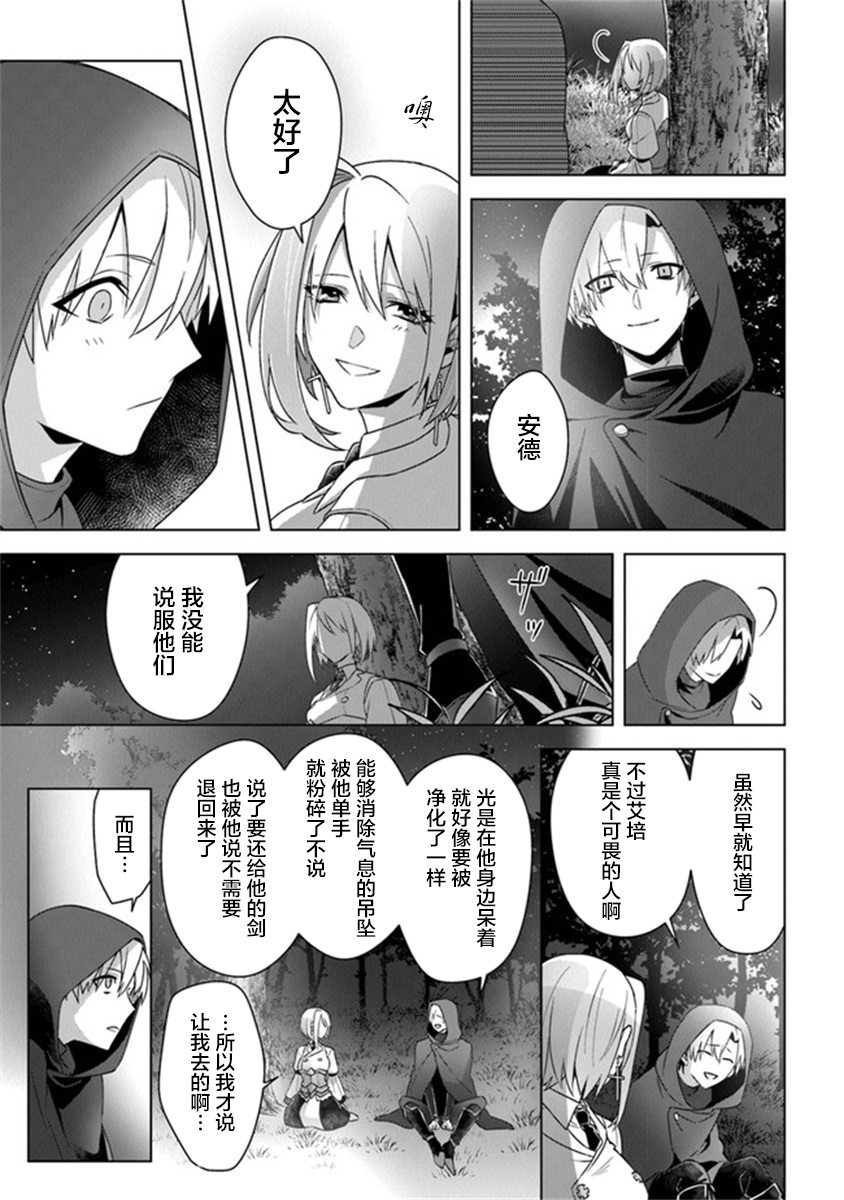 昏暗宫殿的死者之王韩漫全集-第12话无删减无遮挡章节图片 