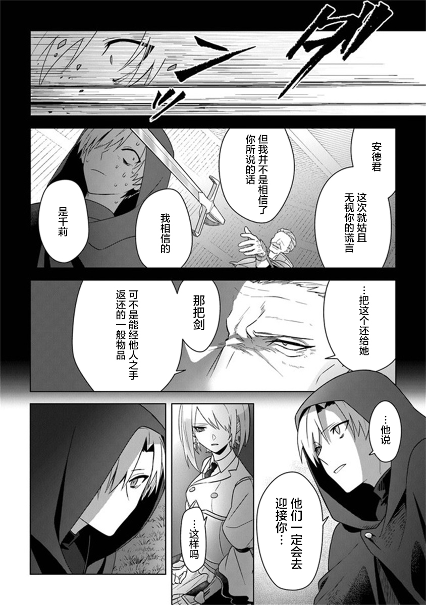 昏暗宫殿的死者之王韩漫全集-第12话无删减无遮挡章节图片 