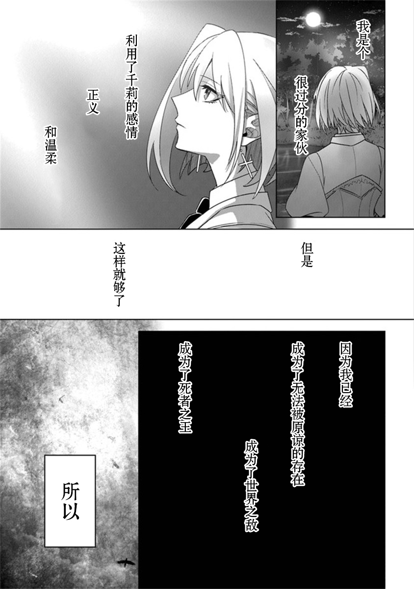 昏暗宫殿的死者之王韩漫全集-第12话无删减无遮挡章节图片 