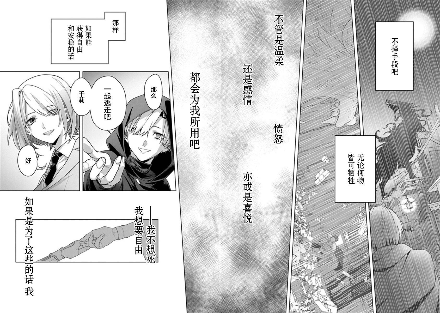 昏暗宫殿的死者之王韩漫全集-第12话无删减无遮挡章节图片 
