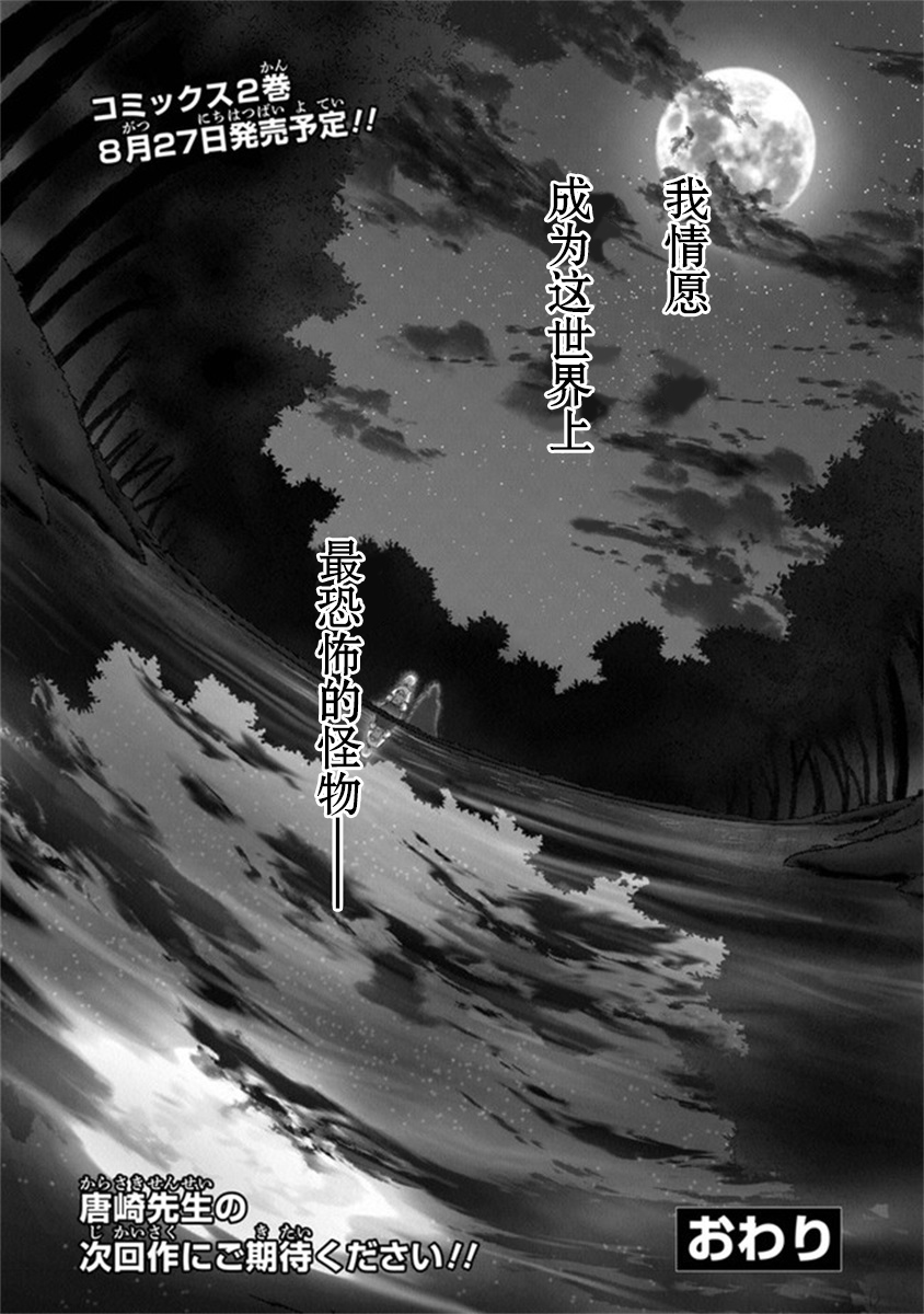 昏暗宫殿的死者之王韩漫全集-第12话无删减无遮挡章节图片 