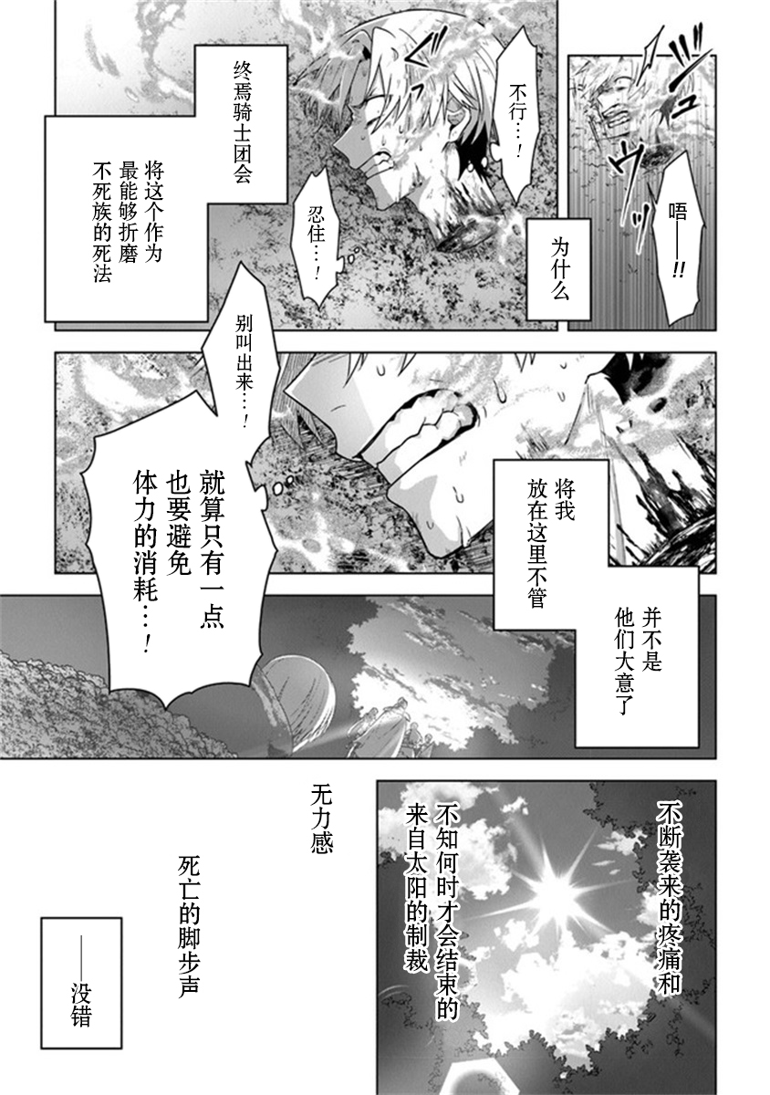 昏暗宫殿的死者之王韩漫全集-第12话无删减无遮挡章节图片 