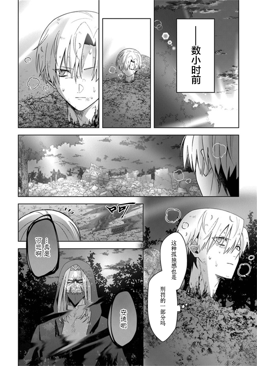 昏暗宫殿的死者之王韩漫全集-第12话无删减无遮挡章节图片 
