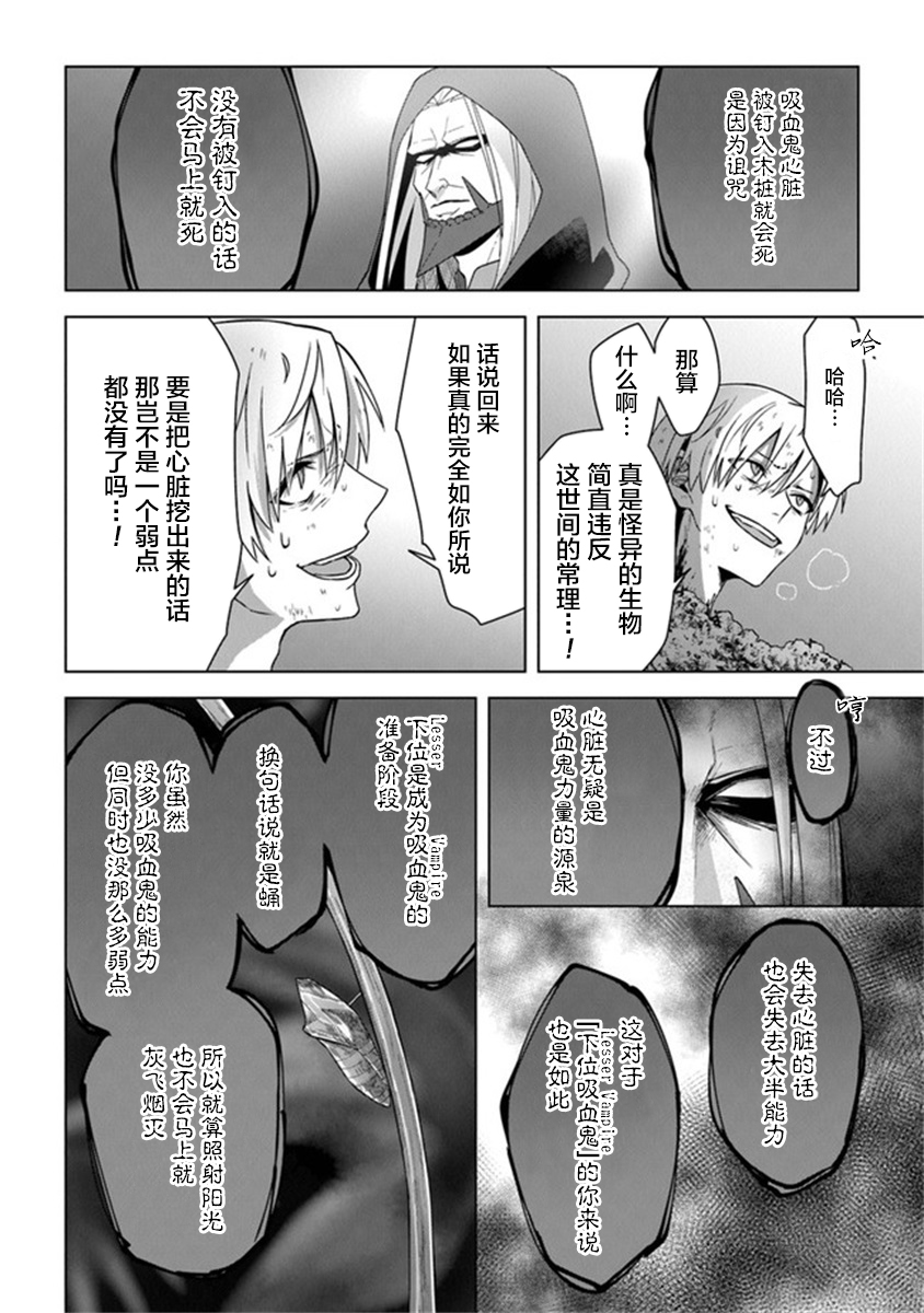 昏暗宫殿的死者之王韩漫全集-第12话无删减无遮挡章节图片 