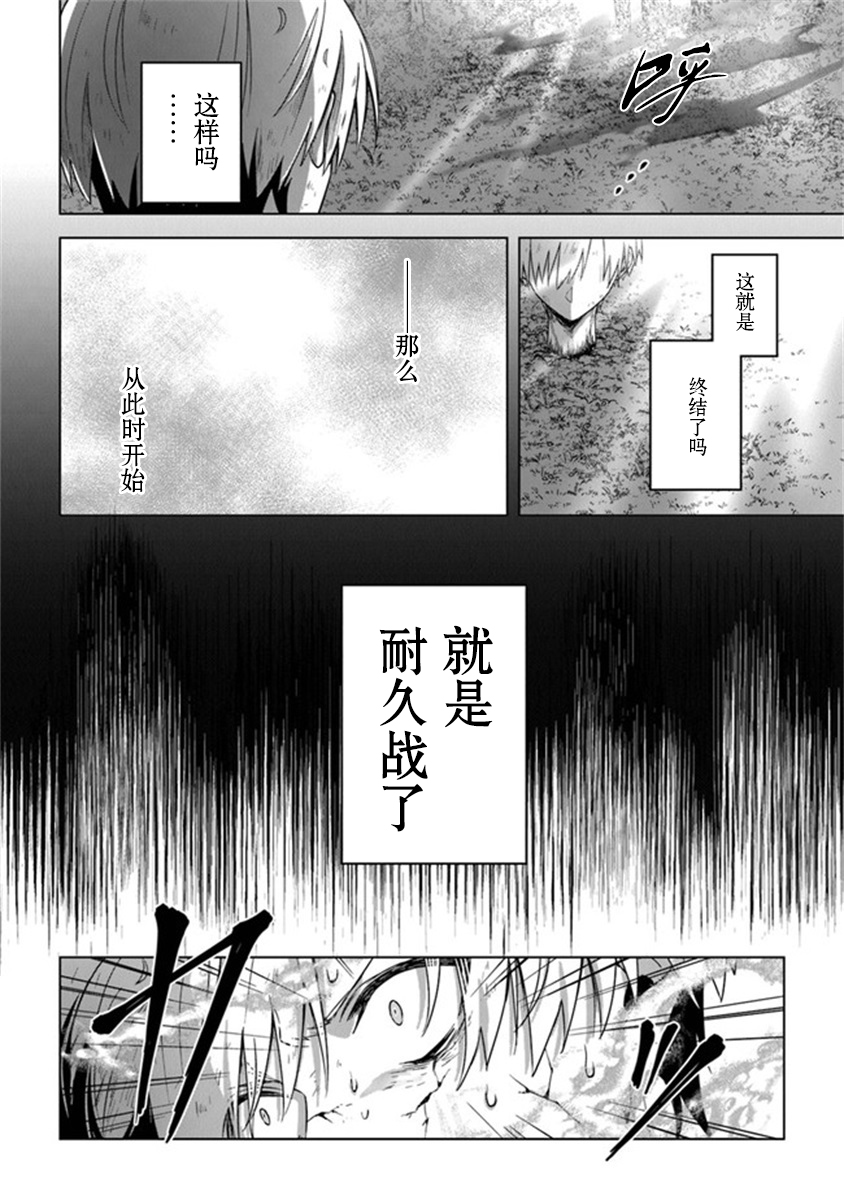 昏暗宫殿的死者之王韩漫全集-第12话无删减无遮挡章节图片 