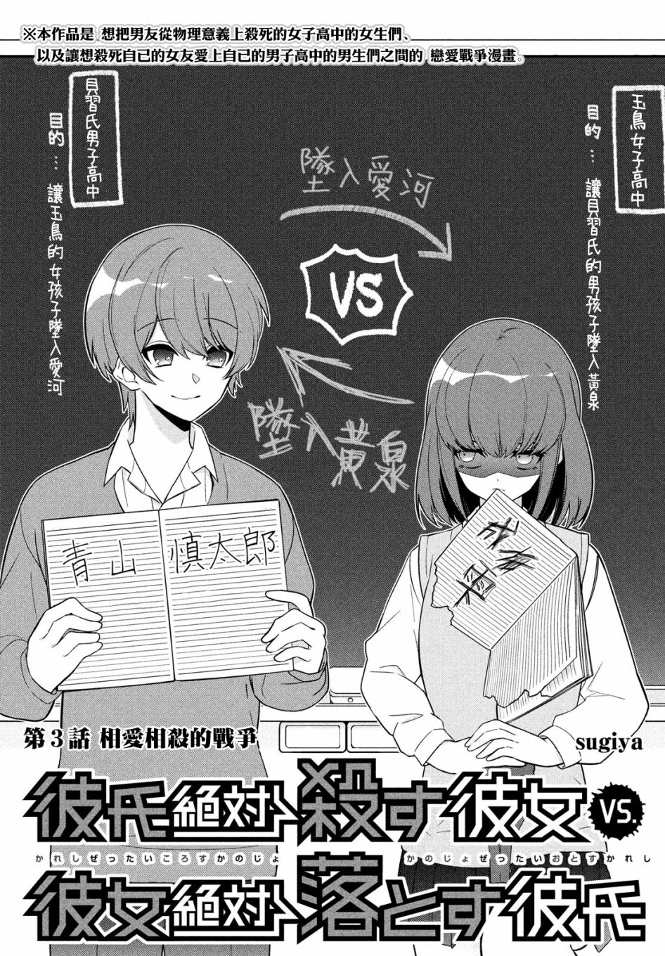 让男友坠入黄泉的女友vs让女友坠入爱河的男友韩漫全集-第03话无删减无遮挡章节图片 