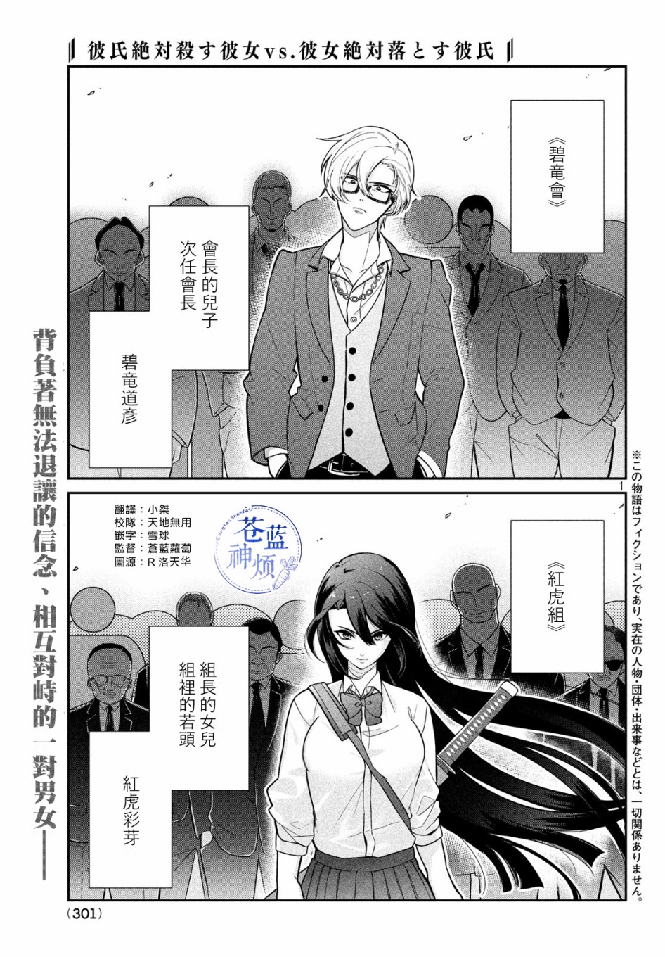 让男友坠入黄泉的女友vs让女友坠入爱河的男友韩漫全集-第05话无删减无遮挡章节图片 