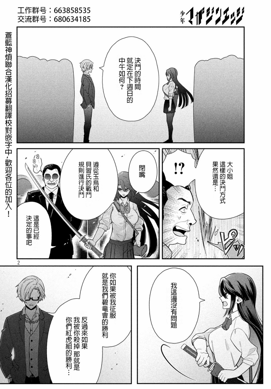 让男友坠入黄泉的女友vs让女友坠入爱河的男友韩漫全集-第05话无删减无遮挡章节图片 
