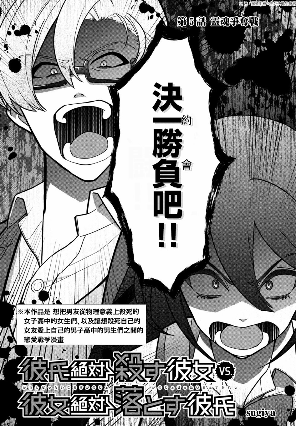 让男友坠入黄泉的女友vs让女友坠入爱河的男友韩漫全集-第05话无删减无遮挡章节图片 