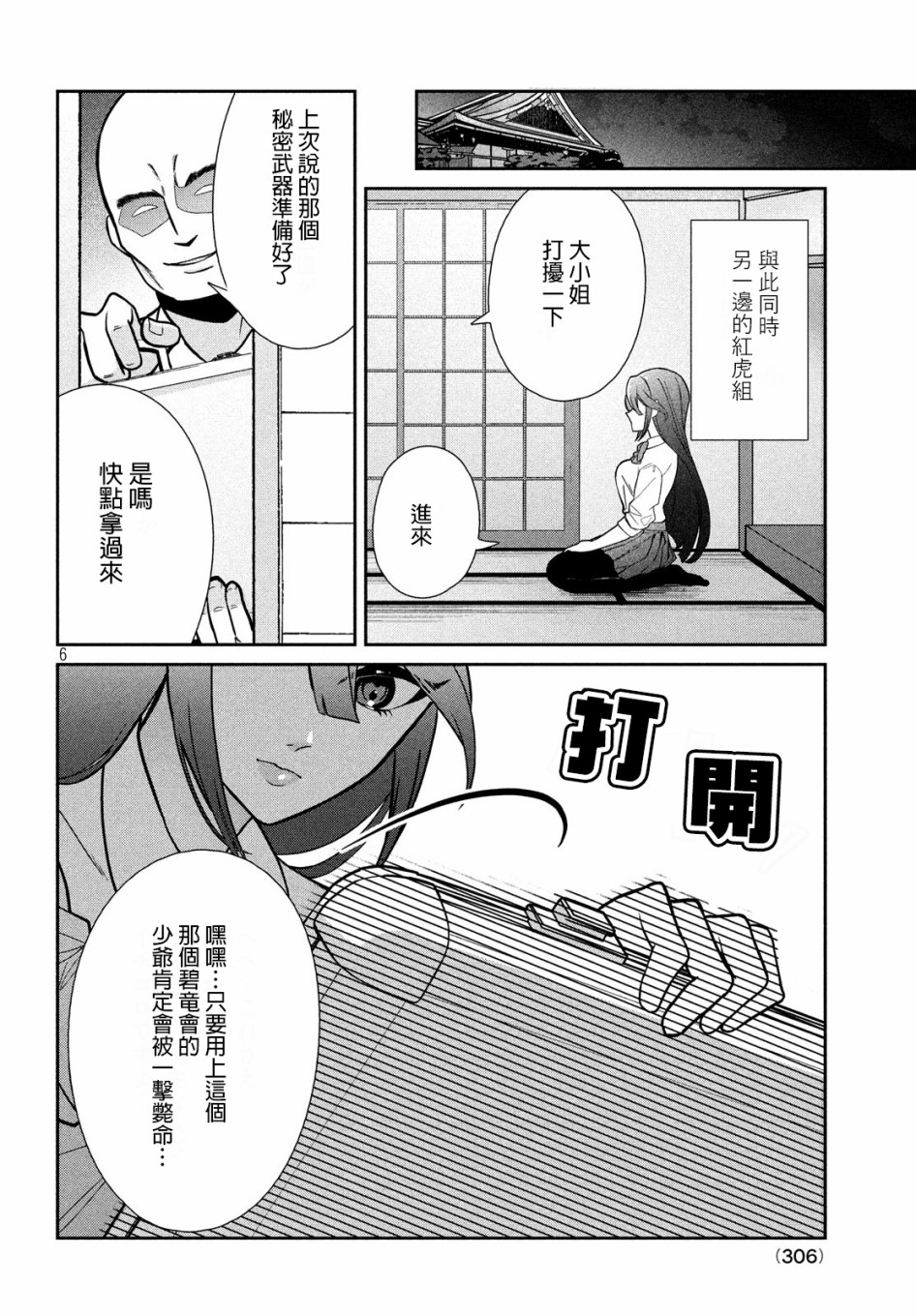 让男友坠入黄泉的女友vs让女友坠入爱河的男友韩漫全集-第05话无删减无遮挡章节图片 
