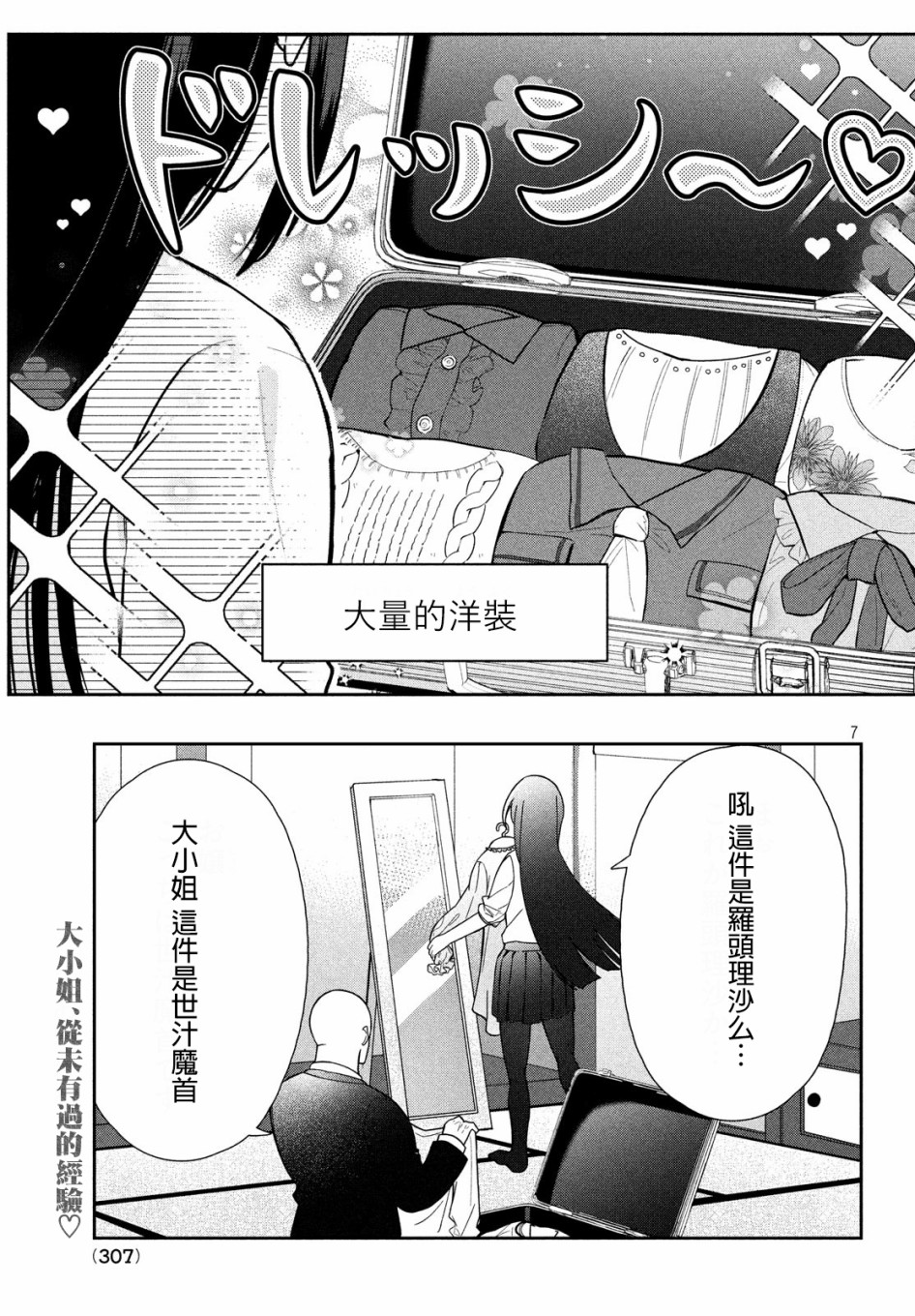 让男友坠入黄泉的女友vs让女友坠入爱河的男友韩漫全集-第05话无删减无遮挡章节图片 