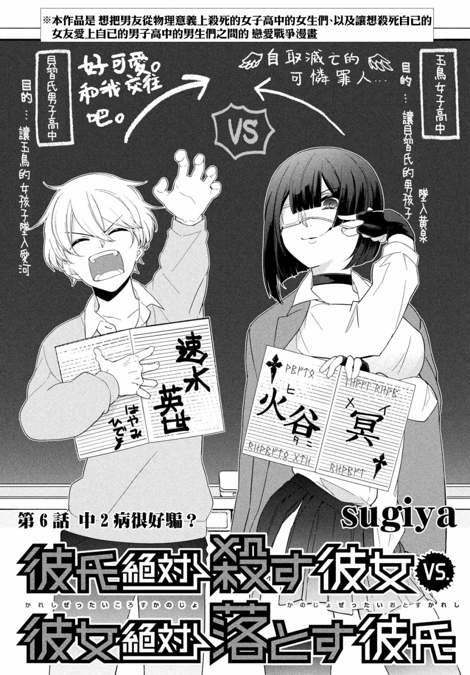 让男友坠入黄泉的女友vs让女友坠入爱河的男友韩漫全集-第06话无删减无遮挡章节图片 