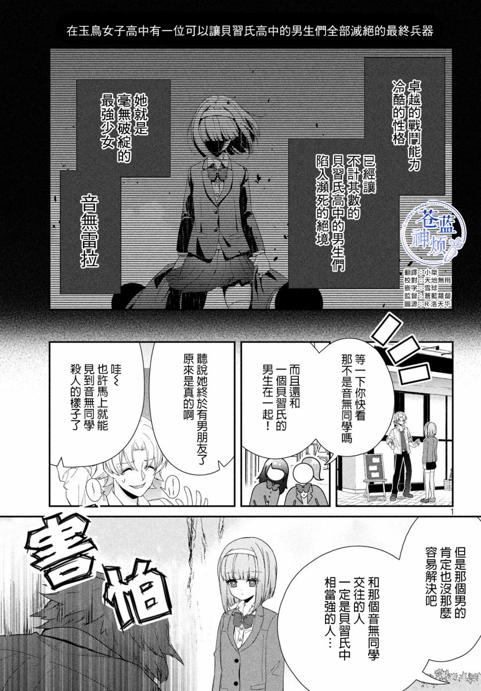 让男友坠入黄泉的女友vs让女友坠入爱河的男友韩漫全集-第07话无删减无遮挡章节图片 