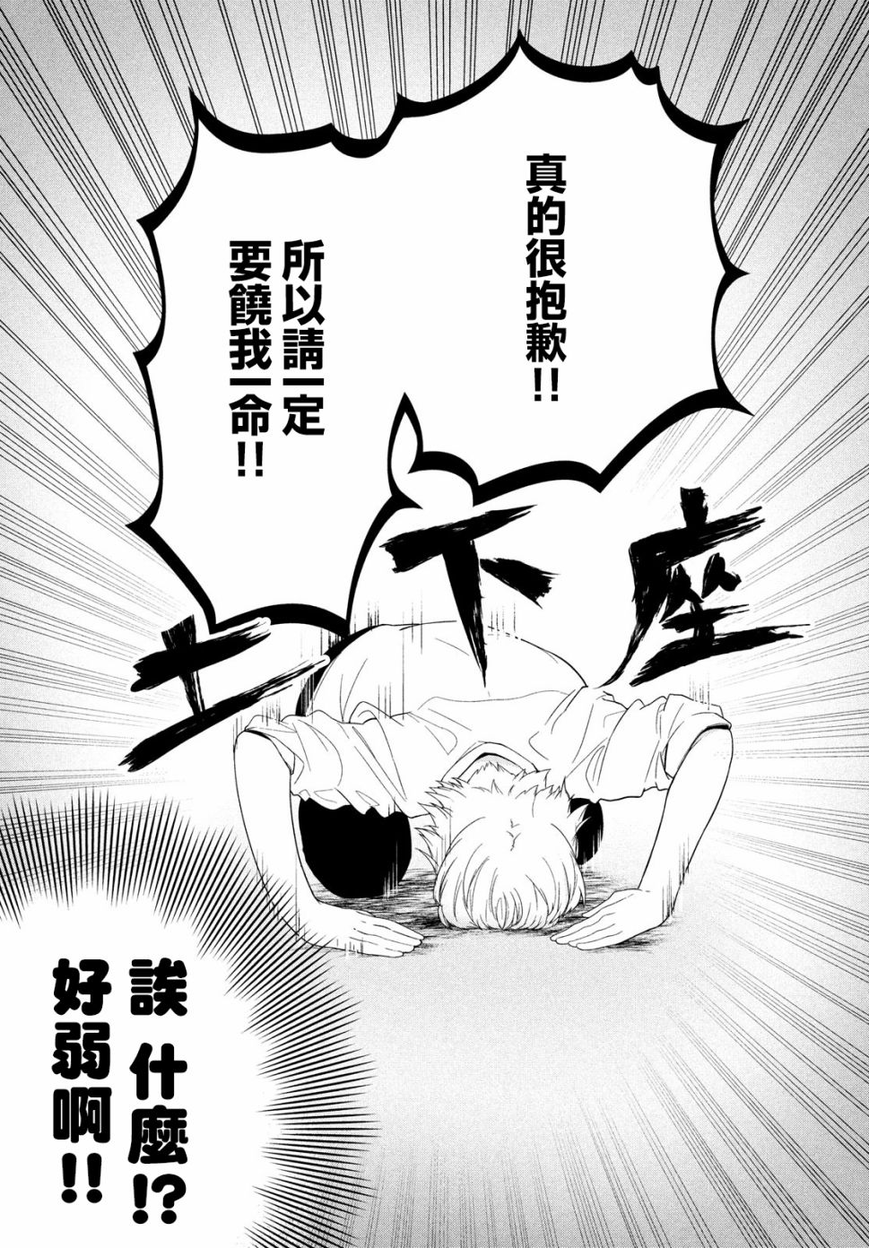 让男友坠入黄泉的女友vs让女友坠入爱河的男友韩漫全集-第07话无删减无遮挡章节图片 