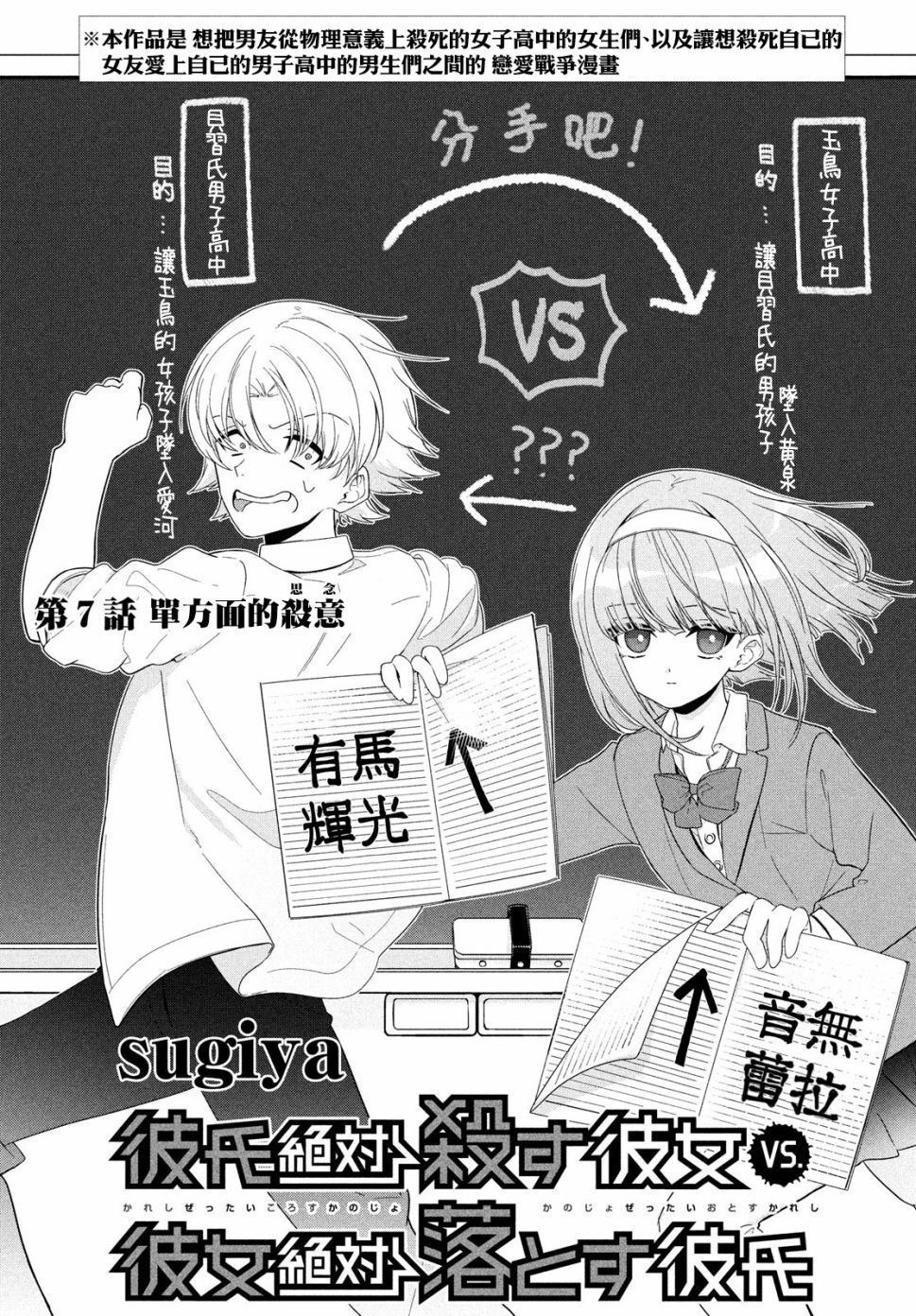 让男友坠入黄泉的女友vs让女友坠入爱河的男友韩漫全集-第07话无删减无遮挡章节图片 