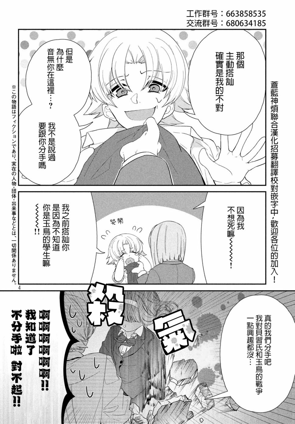 让男友坠入黄泉的女友vs让女友坠入爱河的男友韩漫全集-第07话无删减无遮挡章节图片 