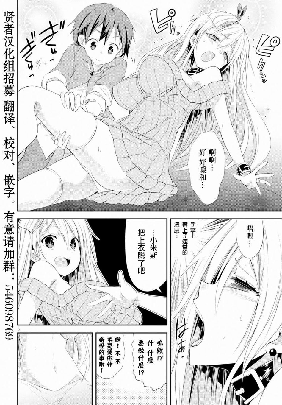 打倒魔王的大魔导师，却被他推倒在家。韩漫全集-第01话无删减无遮挡章节图片 