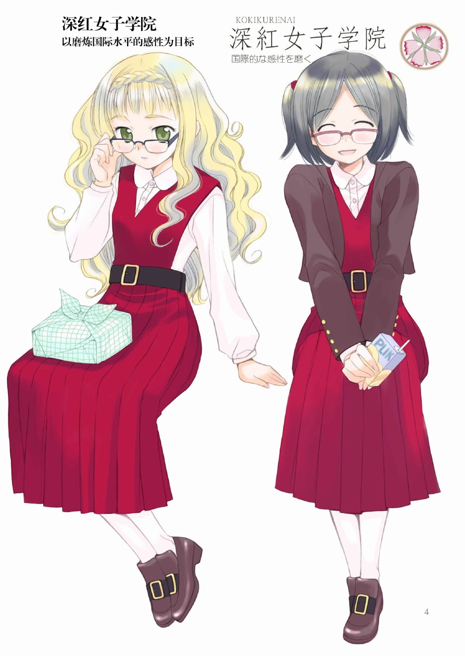 妄想女子制服帐韩漫全集-全一话无删减无遮挡章节图片 