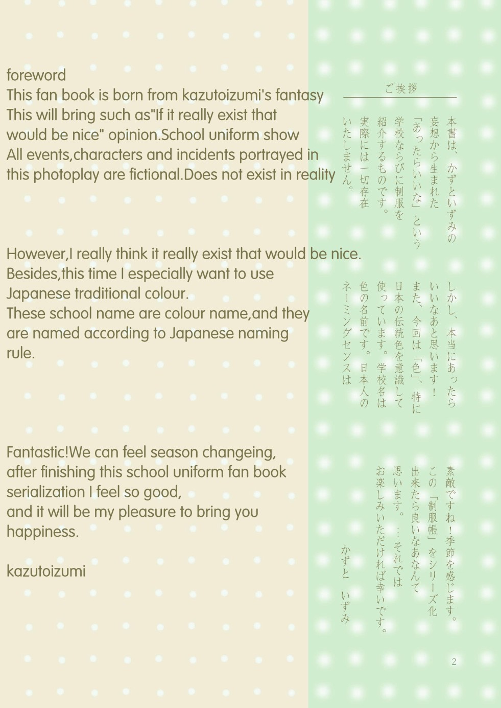 妄想女子制服帐韩漫全集-英译无删减无遮挡章节图片 