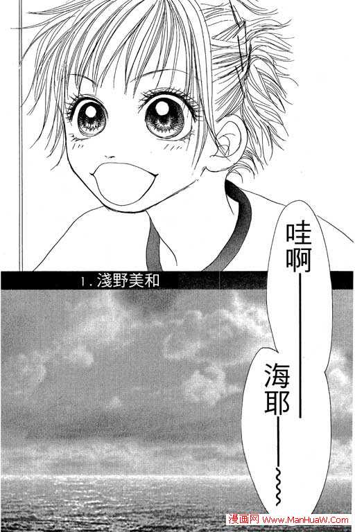 触电感觉韩漫全集-vol_01无删减无遮挡章节图片 