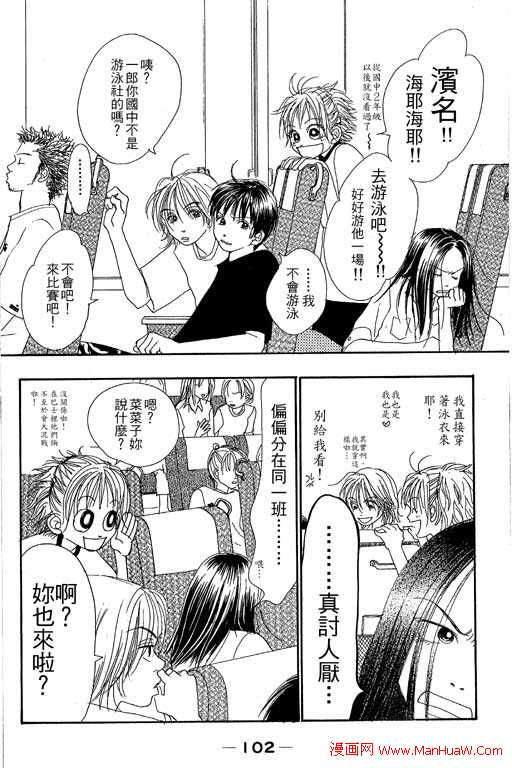 触电感觉韩漫全集-vol_01无删减无遮挡章节图片 