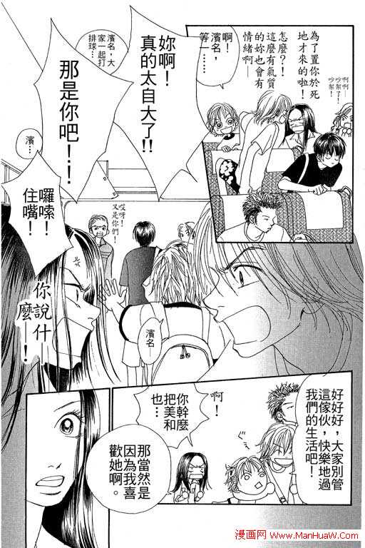 触电感觉韩漫全集-vol_01无删减无遮挡章节图片 