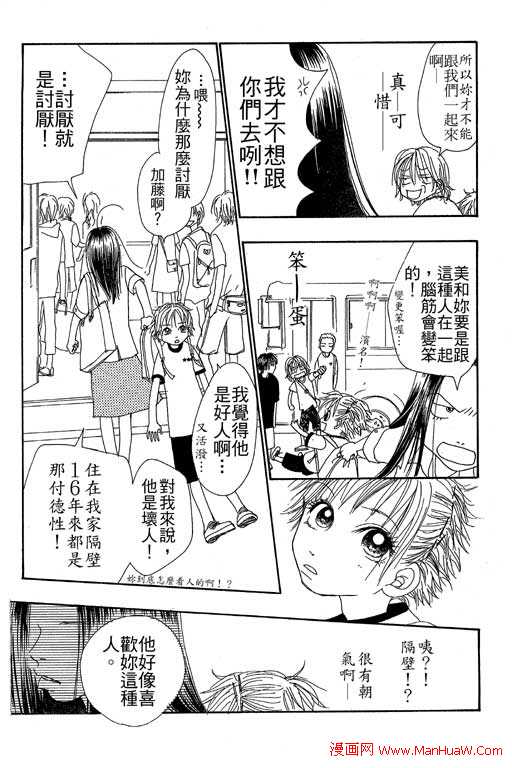 触电感觉韩漫全集-vol_01无删减无遮挡章节图片 