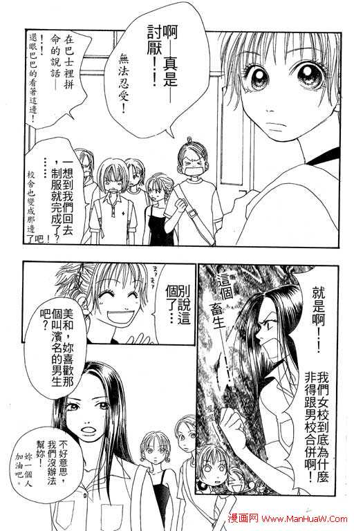 触电感觉韩漫全集-vol_01无删减无遮挡章节图片 